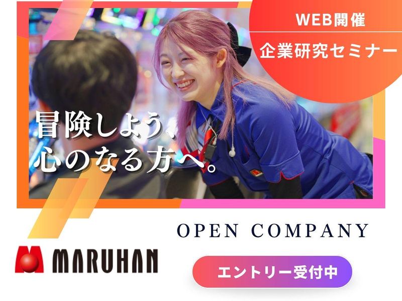 株式会社マルハン