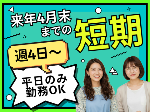 アルティウスリンク株式会社　九州支社の求人・転職情報