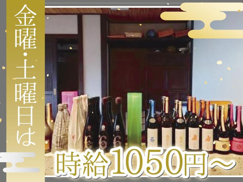 天ぷら・日本酒　一門のアルバイト・バイト求人情報-03