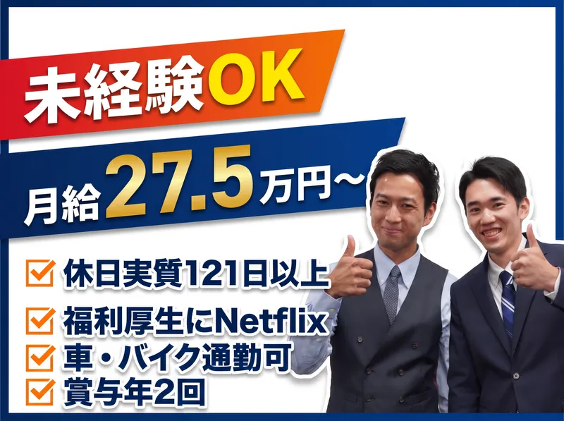 株式会社 Life Innovation/ライフワンの求人・転職情報