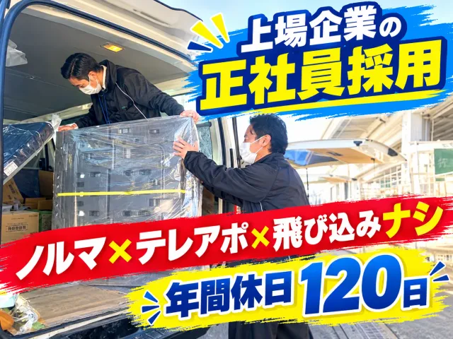 エフビー介護サービス株式会社の求人・転職情報