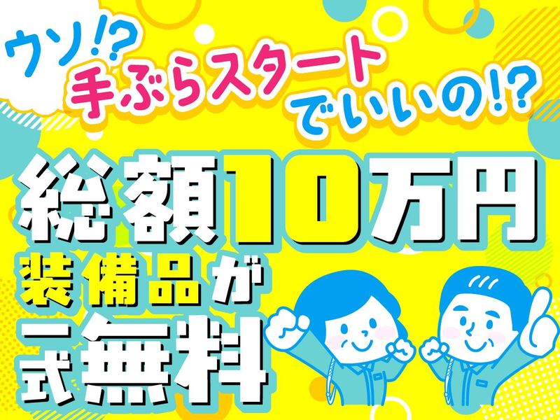 テイケイ株式会社の求人・転職情報