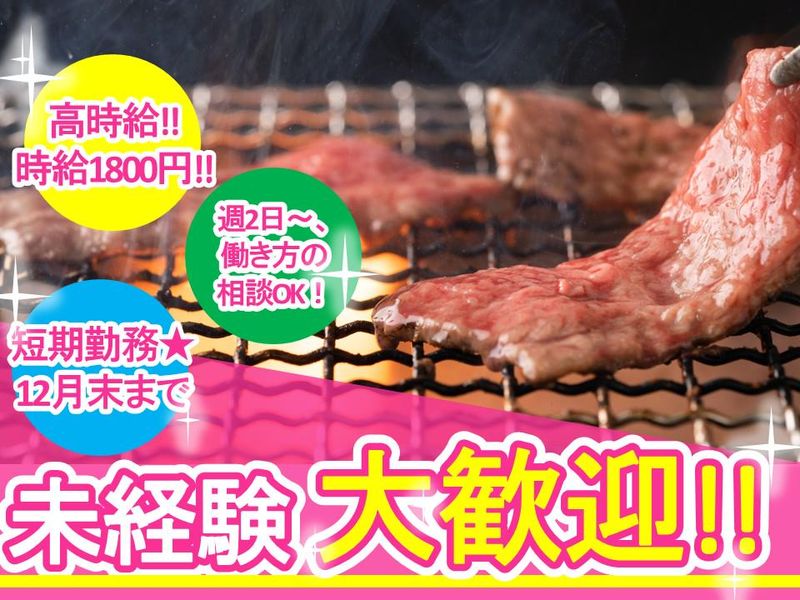 株式会社ゼロン東日本(港区六本木)のアルバイト・バイト求人情報-50