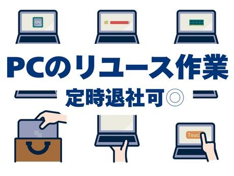 東西株式会社のアルバイト・バイト求人情報-38