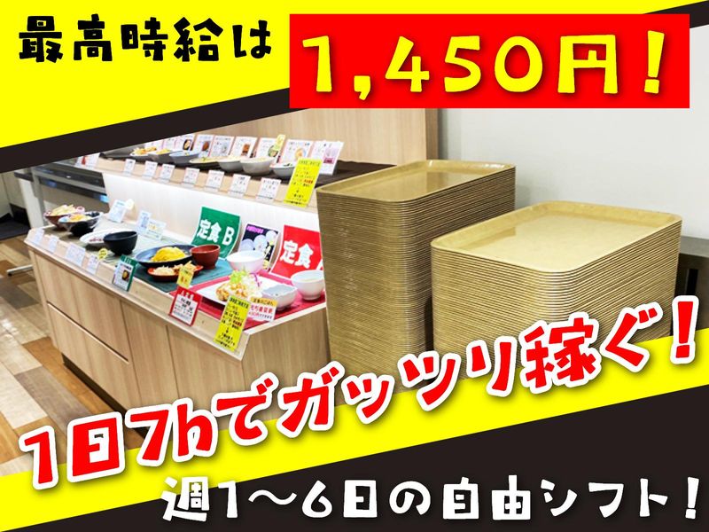 うまかラーメン【株式会社栄食品】のアルバイト・バイト求人情報-04