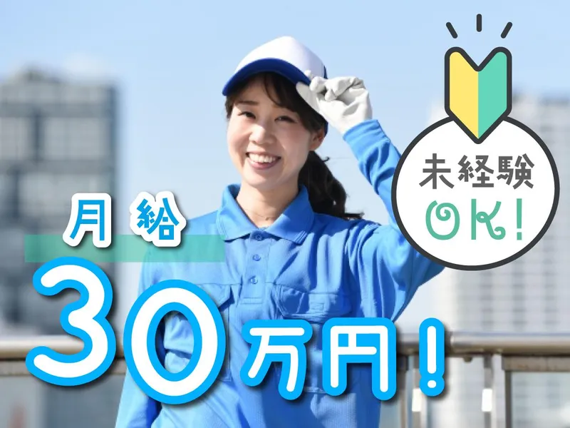 丸徳輸送株式会社の求人・転職情報