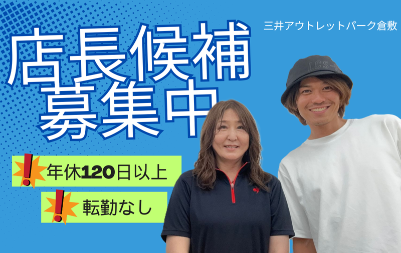 株式会社プラス・シーの求人・転職情報