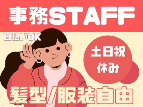 株式会社エスケイコンサルタントの派遣求人情報