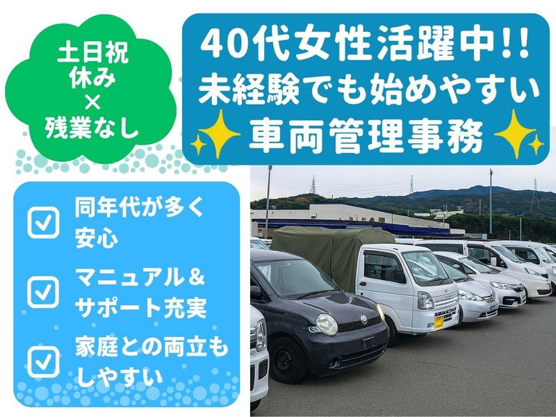 エーエスジャパン株式会社の派遣求人情報