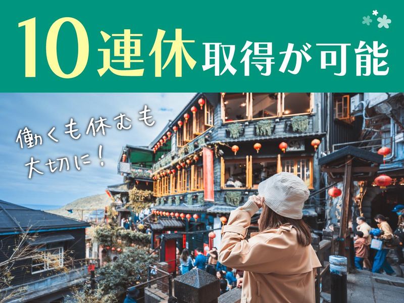 三和アルミ工業株式会社の求人・転職情報