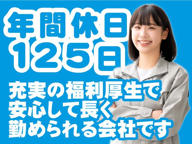 株式会社大山製作所の求人・転職情報