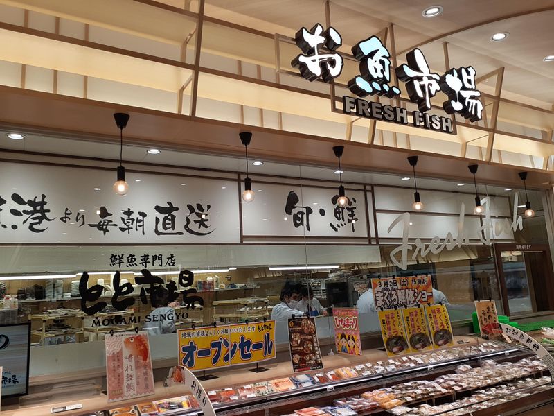 最上鮮魚　マルショク企救丘店のアルバイト・バイト求人情報-04
