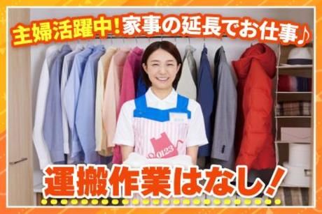 アート引越センター　アートエプロンサービス(大阪)