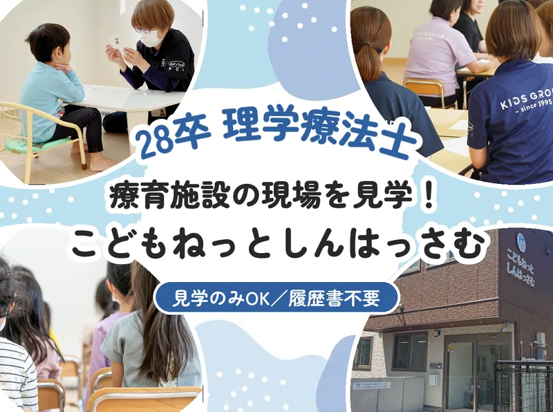 社会福祉法人キッズランド・リラ