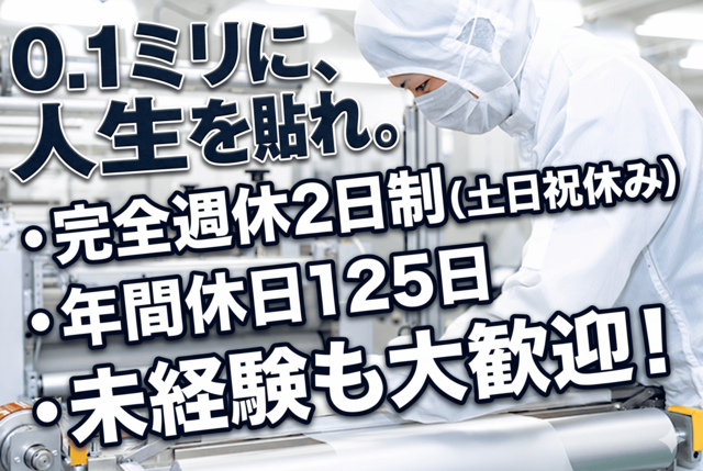 MSP株式会社の求人・転職情報