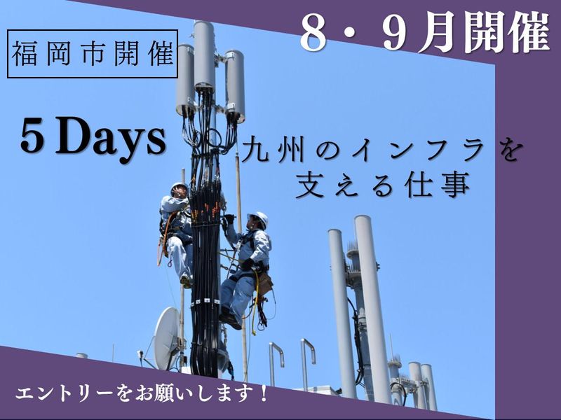 株式会社サン電工社