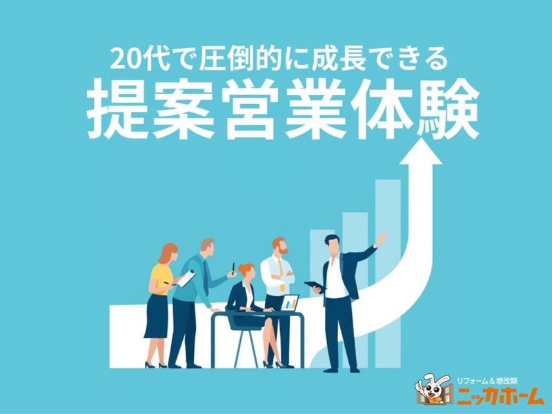 ニッカホーム株式会社