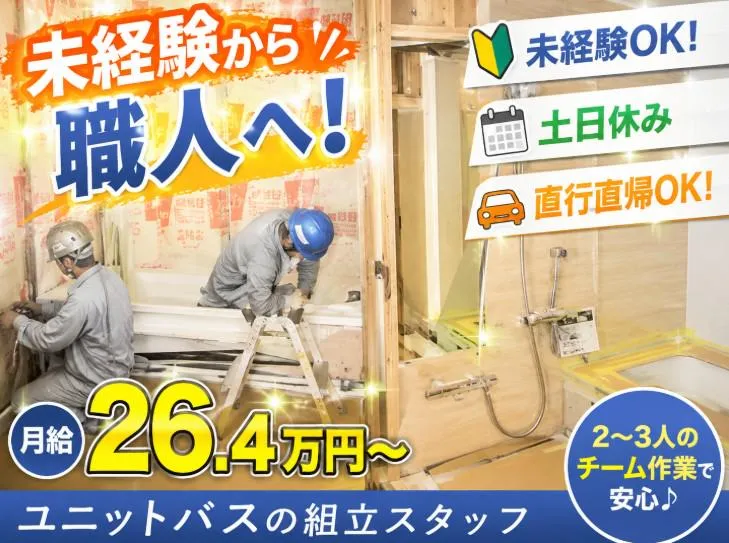 住美産業株式会社の求人・転職情報