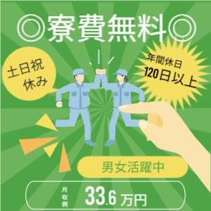 株式会社FMCの派遣求人情報