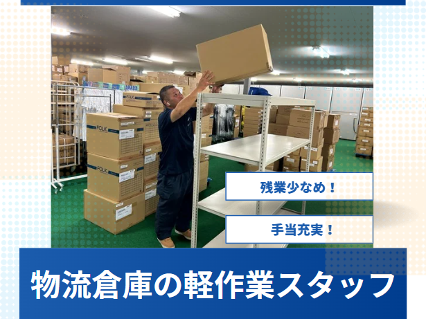 都ユニリース株式会社の求人・転職情報
