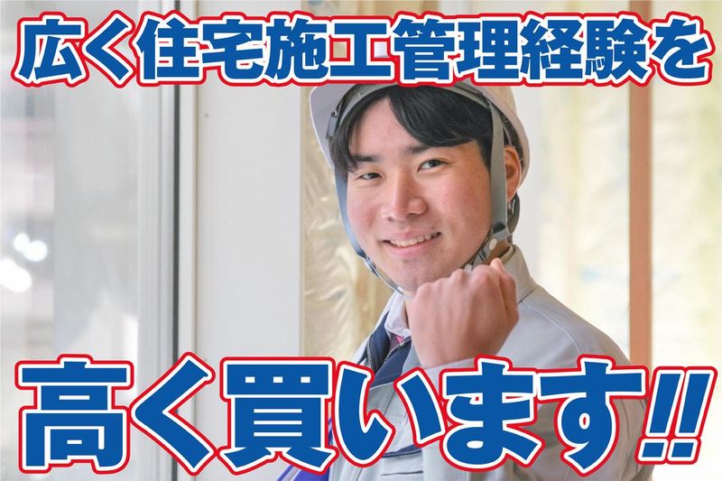 伊藤建設株式会社の求人・転職情報