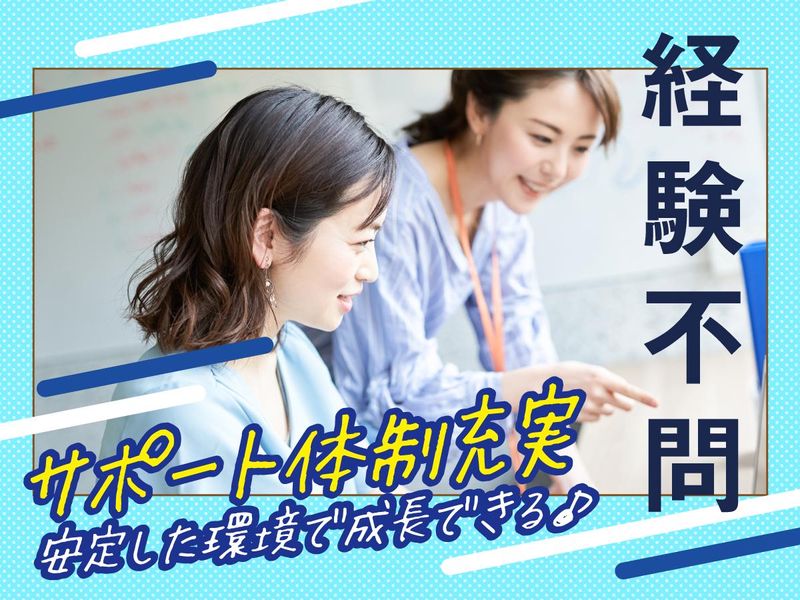 富士ソフトサービスビューロ株式会社_B635-GN-Lのアルバイト・バイト求人情報-02