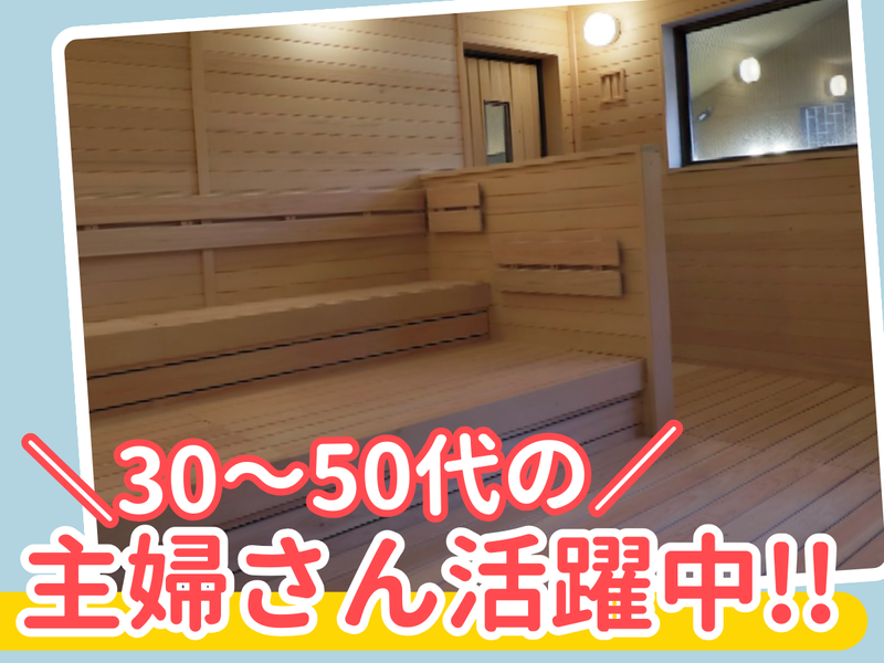 庄内温泉　喜多の湯のアルバイト・バイト求人情報-05