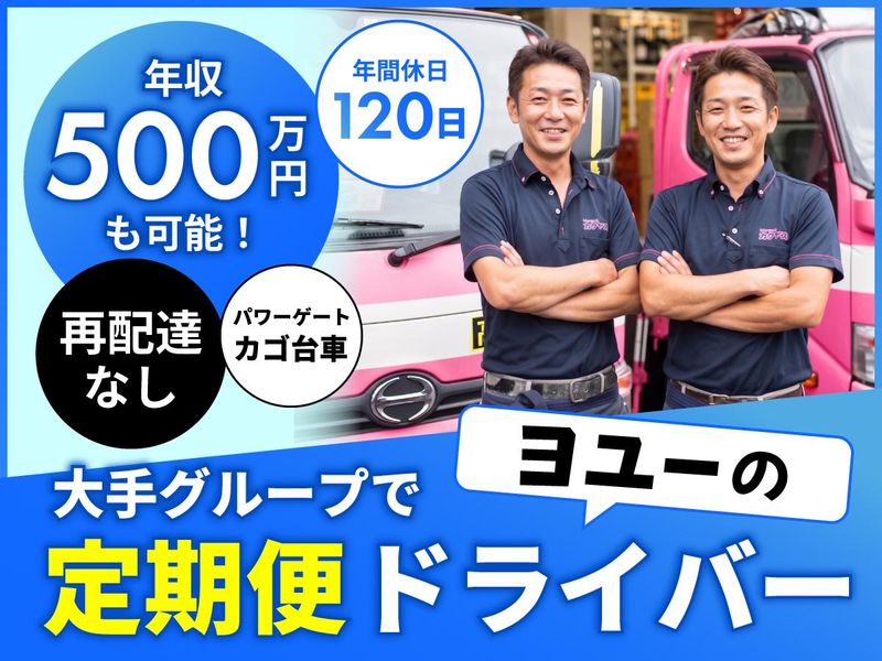 株式会社ひとまいるロジスティクスの求人・転職情報