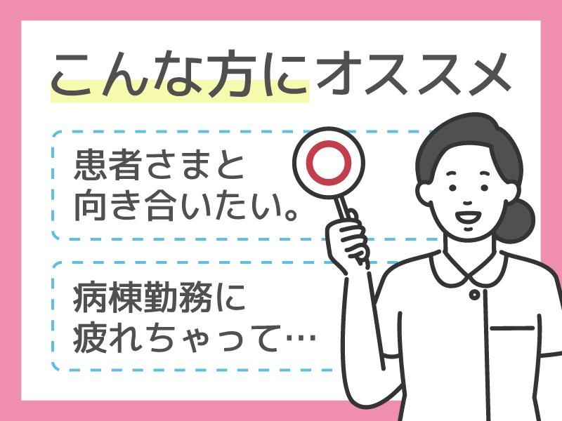 株式会社ロイスプラスのアルバイト・バイト求人情報-02