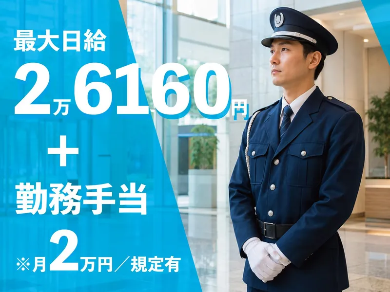 株式会社シンリュウ(勤務地:大阪市中央区城見)のアルバイト・バイト求人情報