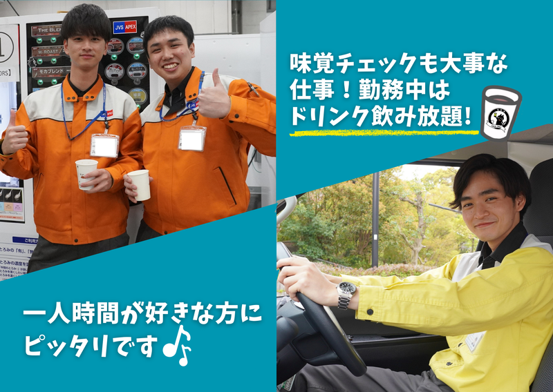 株式会社アペックス　長岡のアルバイト・バイト求人情報-03