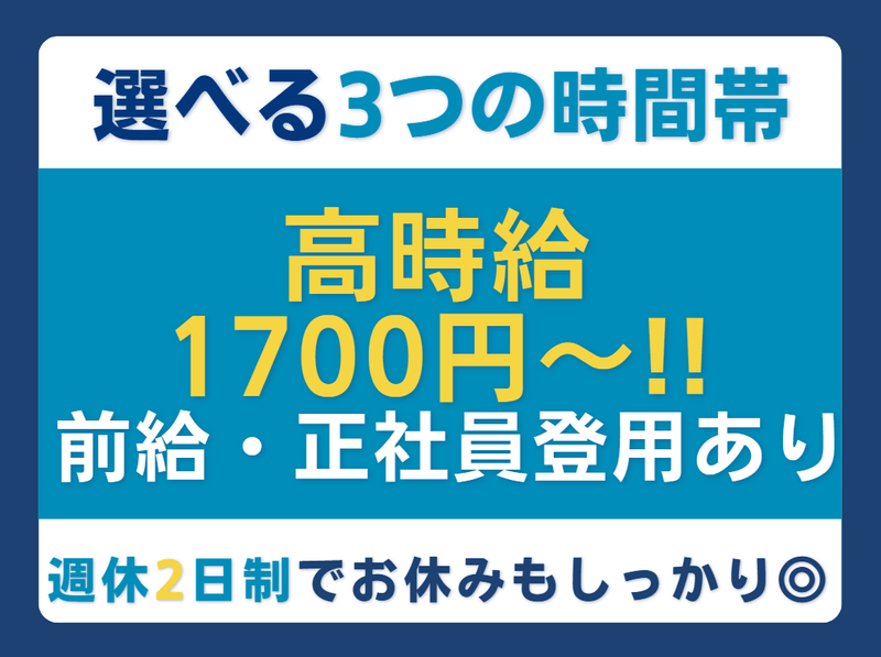 株式会社エムズラインのアルバイト・バイト求人情報-02