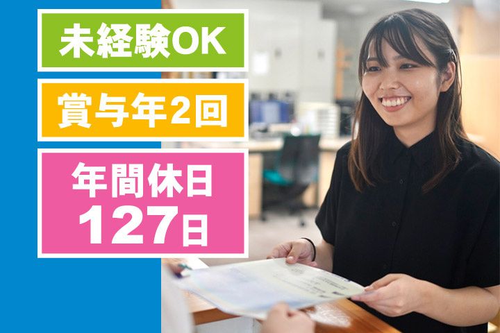 株式会社フジコーのアルバイト・バイト求人情報-08