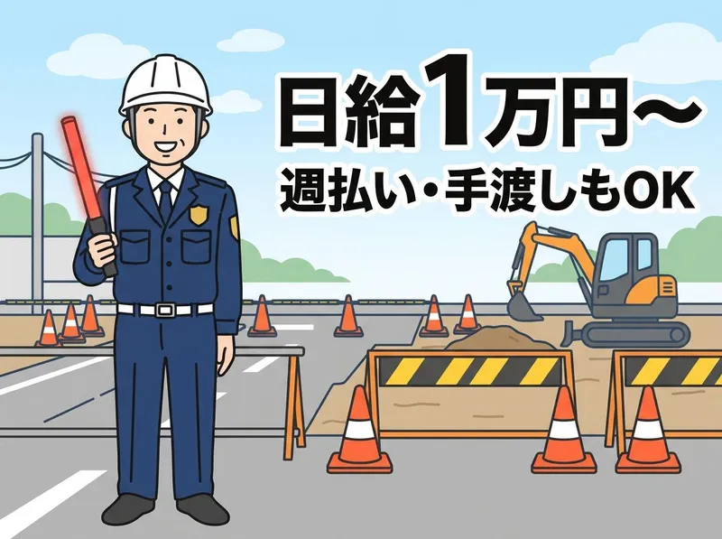 株式会社サンワ大阪のアルバイト・バイト求人情報