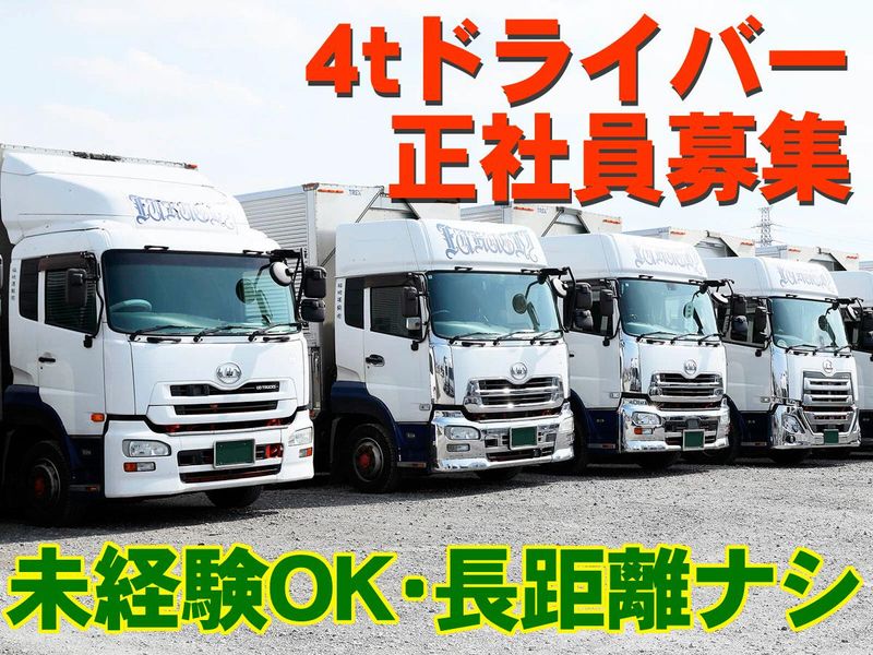 福地運輸有限会社の求人・転職情報
