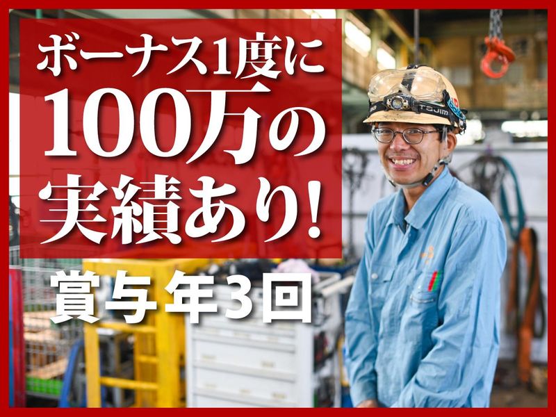 株式会社平井工業の求人・転職情報