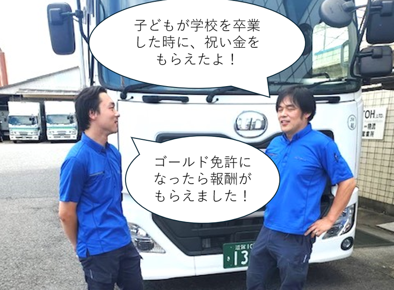 株式会社ゴトー物流　京滋営業所の求人情報