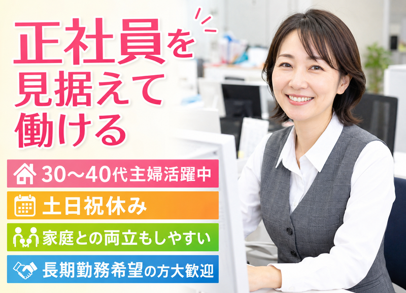 株式会社エフザタッチ(勤務地:静岡市葵区竜南のオフィス)/fts173のアルバイト・バイト求人情報-01