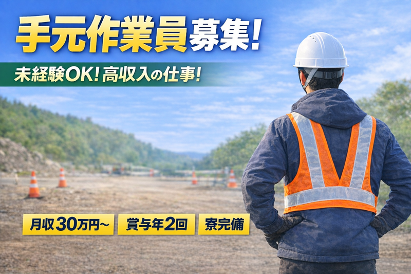 響美装の求人・転職情報