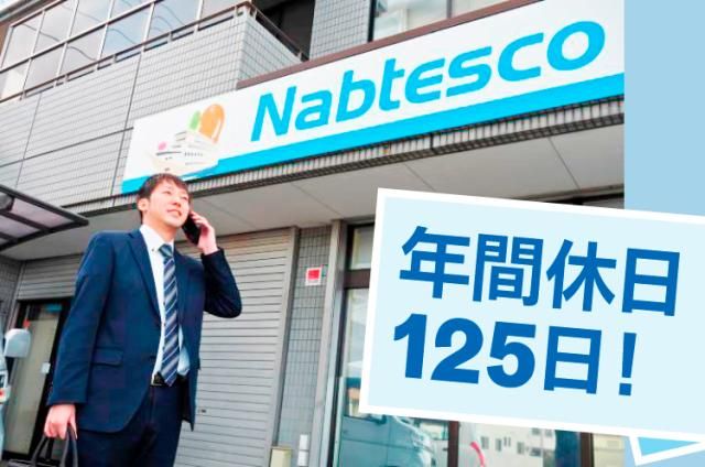 ナブテスコマリン四国株式会社の求人・転職情報