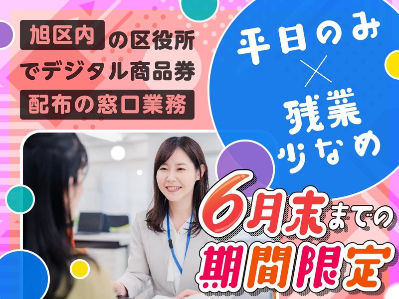 株式会社ワールドスタッフィングの求人・転職情報