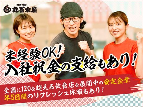 株式会社フーデックスホールディングスの求人・転職情報