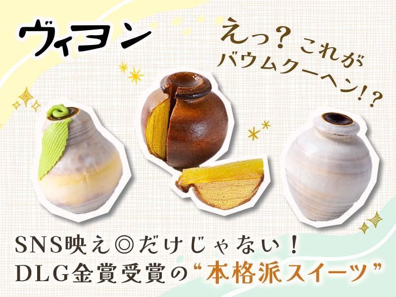 ヴィヨン　桜新町本店(株式会社 PAPABUBBLE JAPAN)のアルバイト・バイト求人情報-02