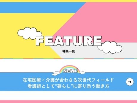 社会福祉法人　奉優会の求人・転職情報