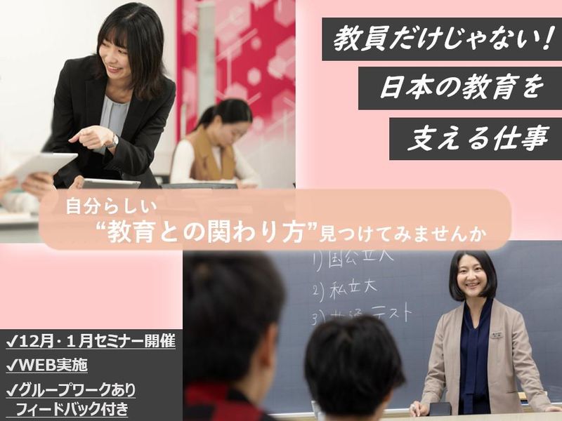 学校法人駿河台学園