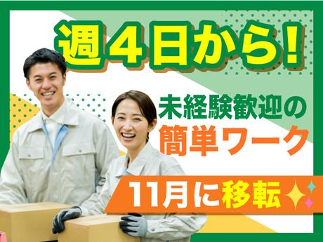 ピップ物流 物流センター　ピップ物流　香川センター