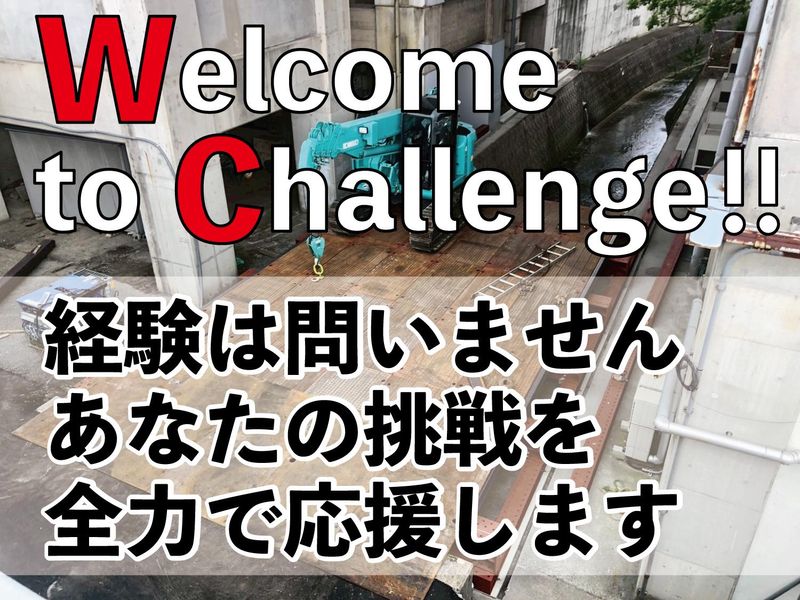 エヌ・ジョイント株式会社　鋼材リース事業部のアルバイト・バイト求人情報-03