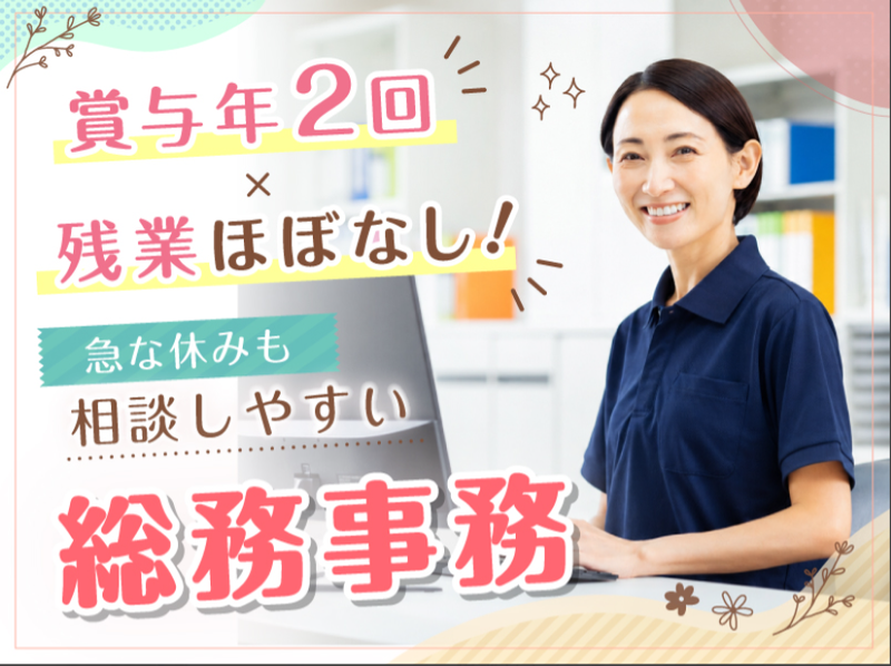 株式会社H・Iの求人・転職情報