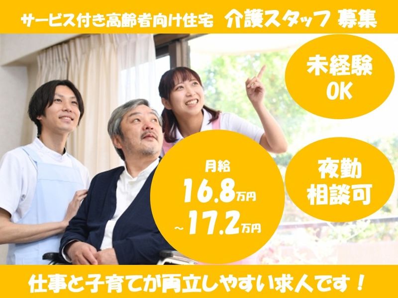 株式会社 ケアーサービス希慈の求人・転職情報