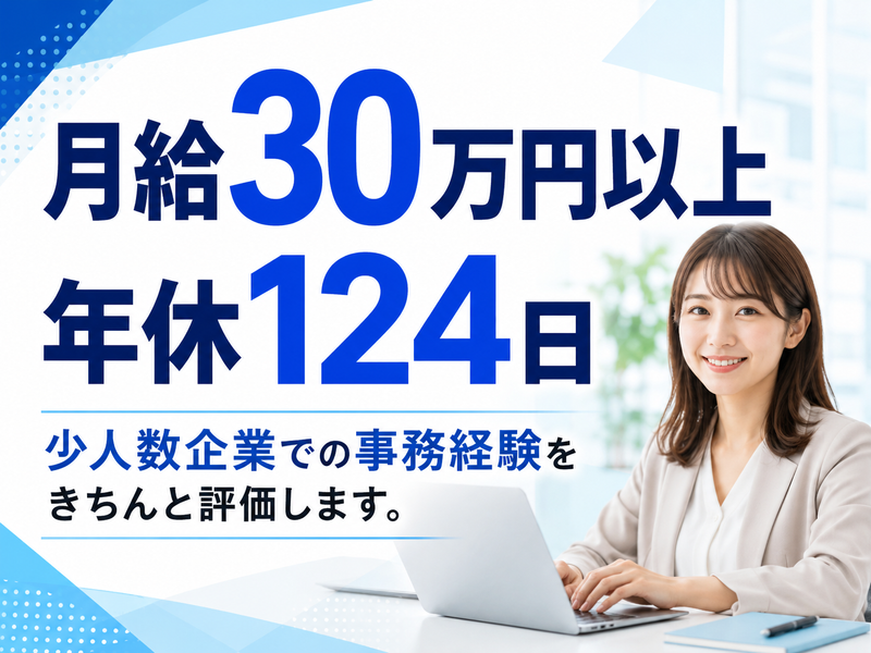 株式会社エサンスの求人・転職情報